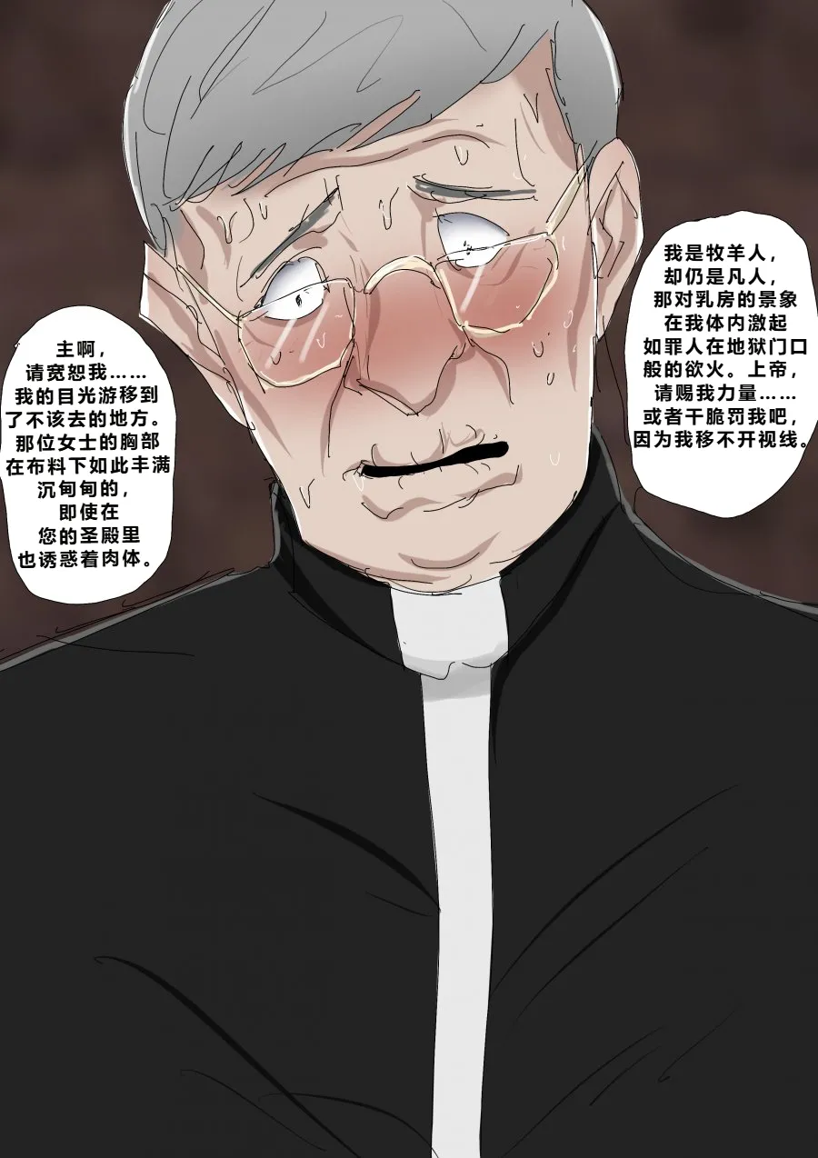 Sinful Lust - Lizana And The Homeless Chapter 2 - Page 8