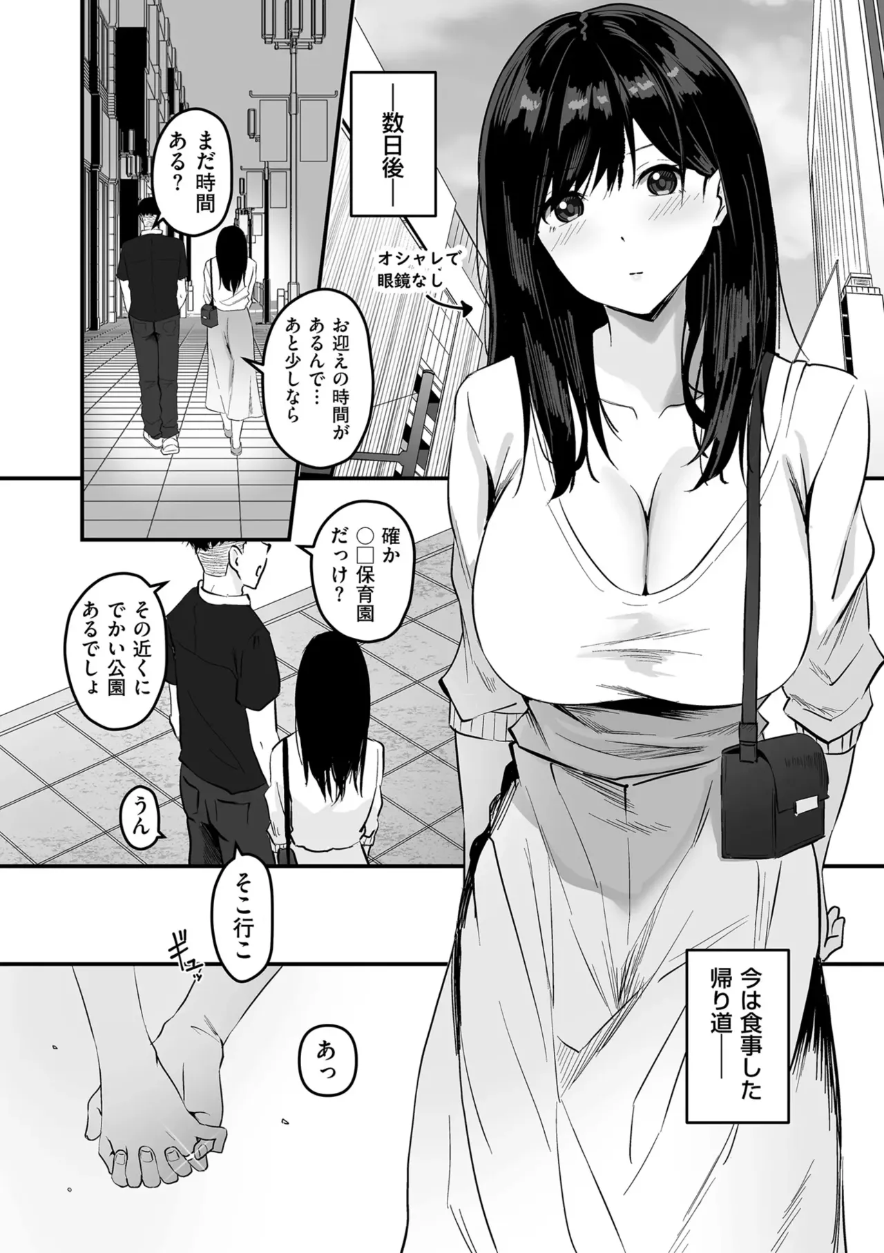 Page 130 of Netorase, Netorare