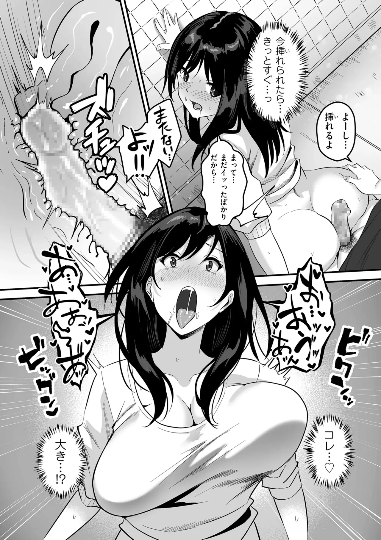 Page 135 of Netorase, Netorare