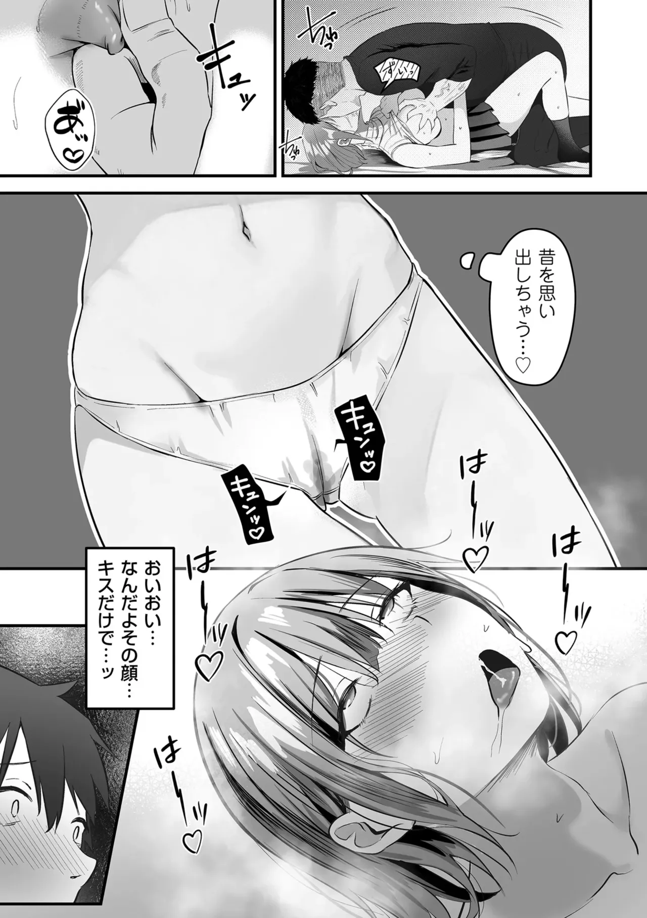 Page 181 of Netorase, Netorare