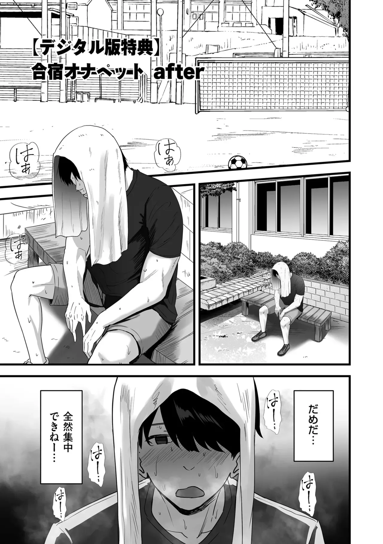 Page 201 of Netorase, Netorare