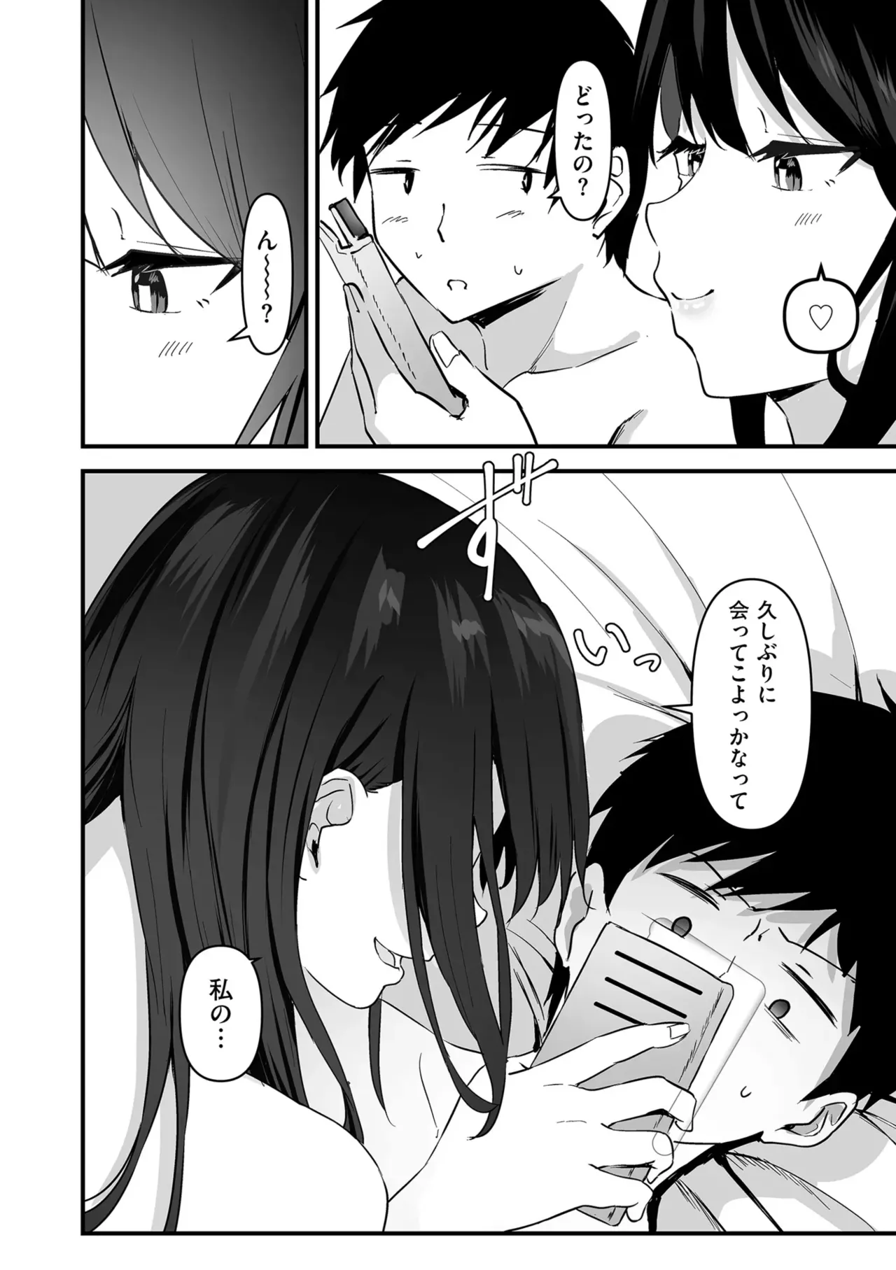 Page 32 of Netorase, Netorare