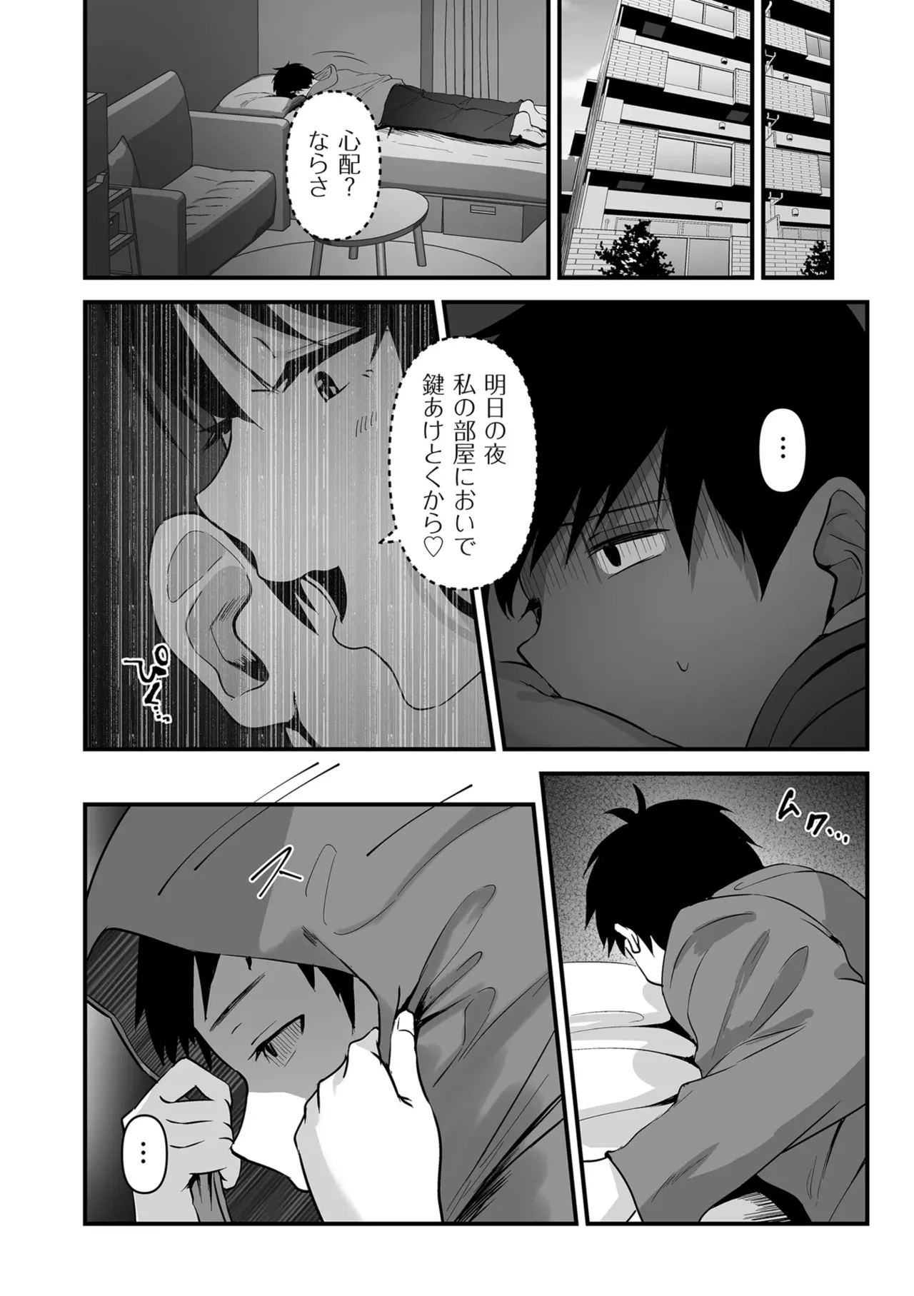 Page 34 of Netorase, Netorare