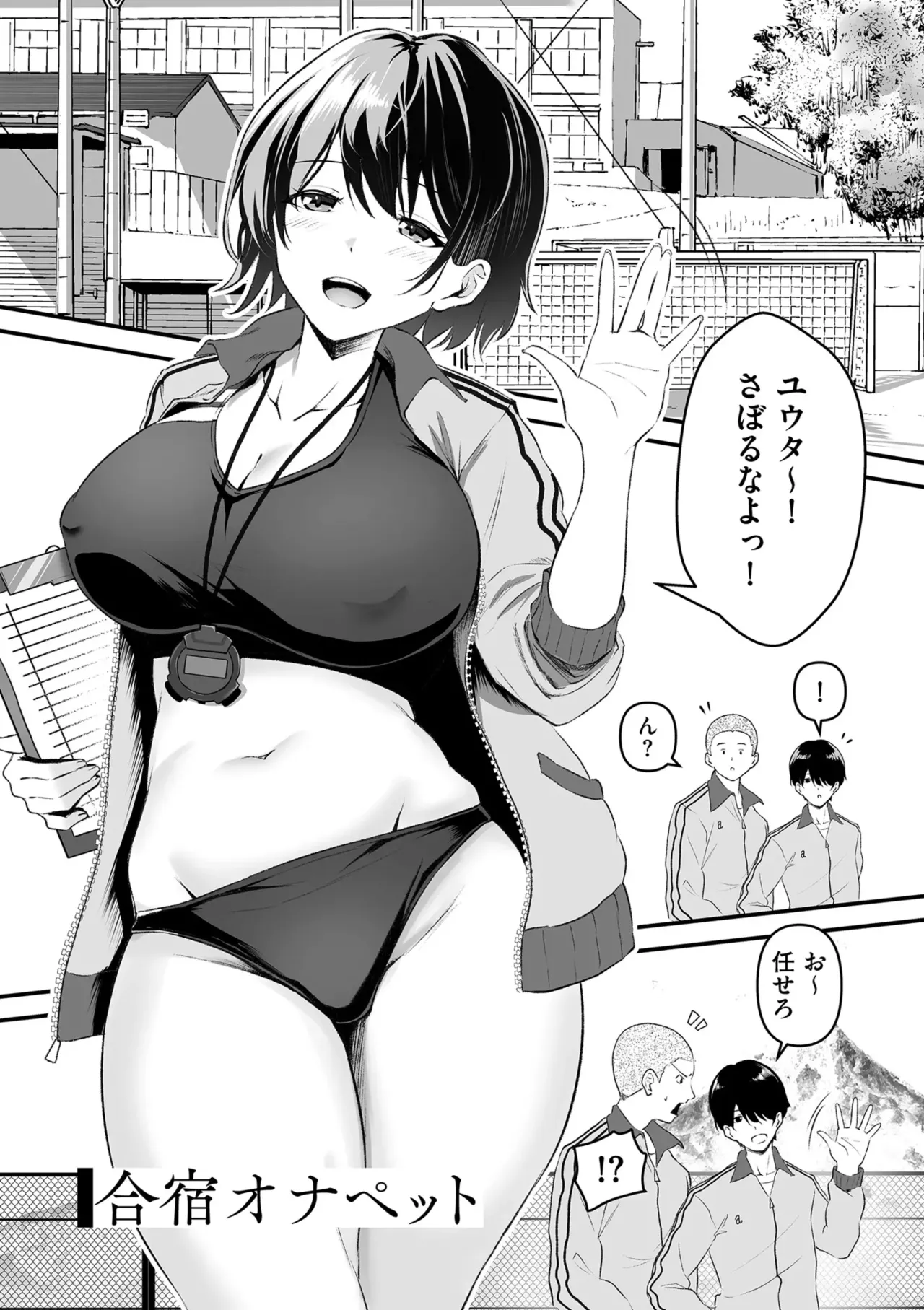 Page 47 of Netorase, Netorare