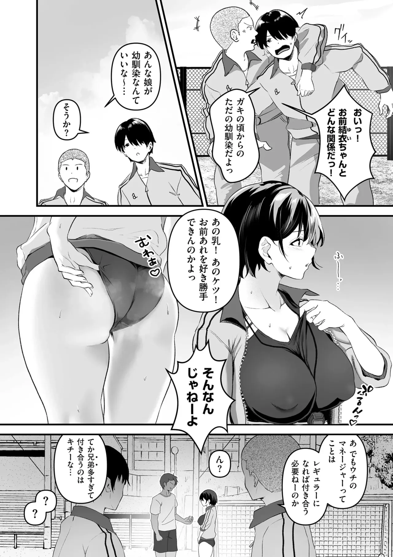 Page 48 of Netorase, Netorare