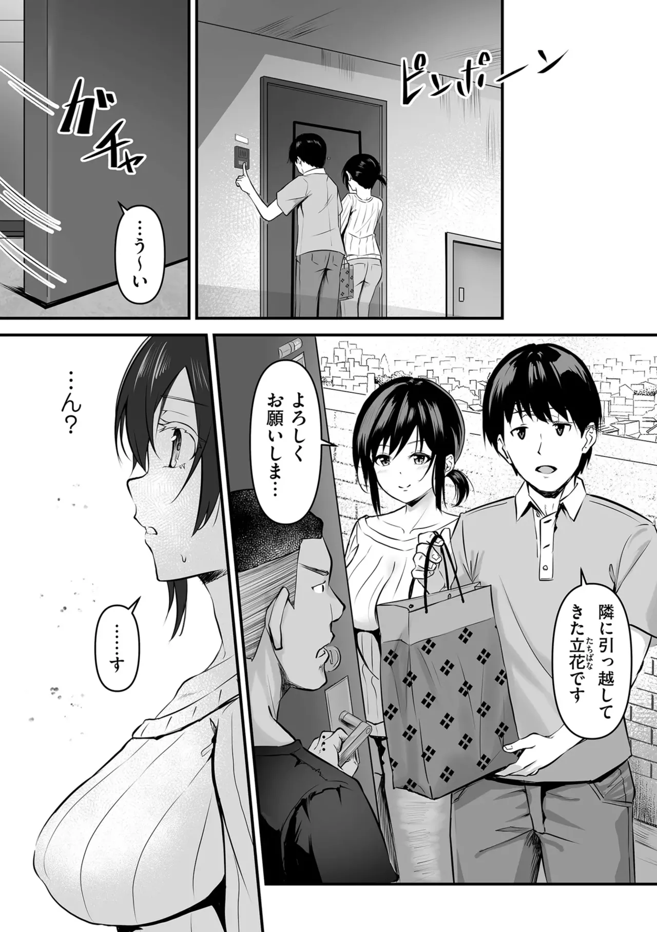 Page 72 of Netorase, Netorare