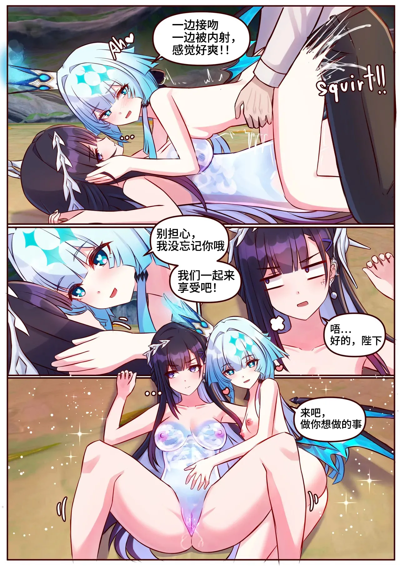 Page 22 of Hysilen&Cerydra1-2