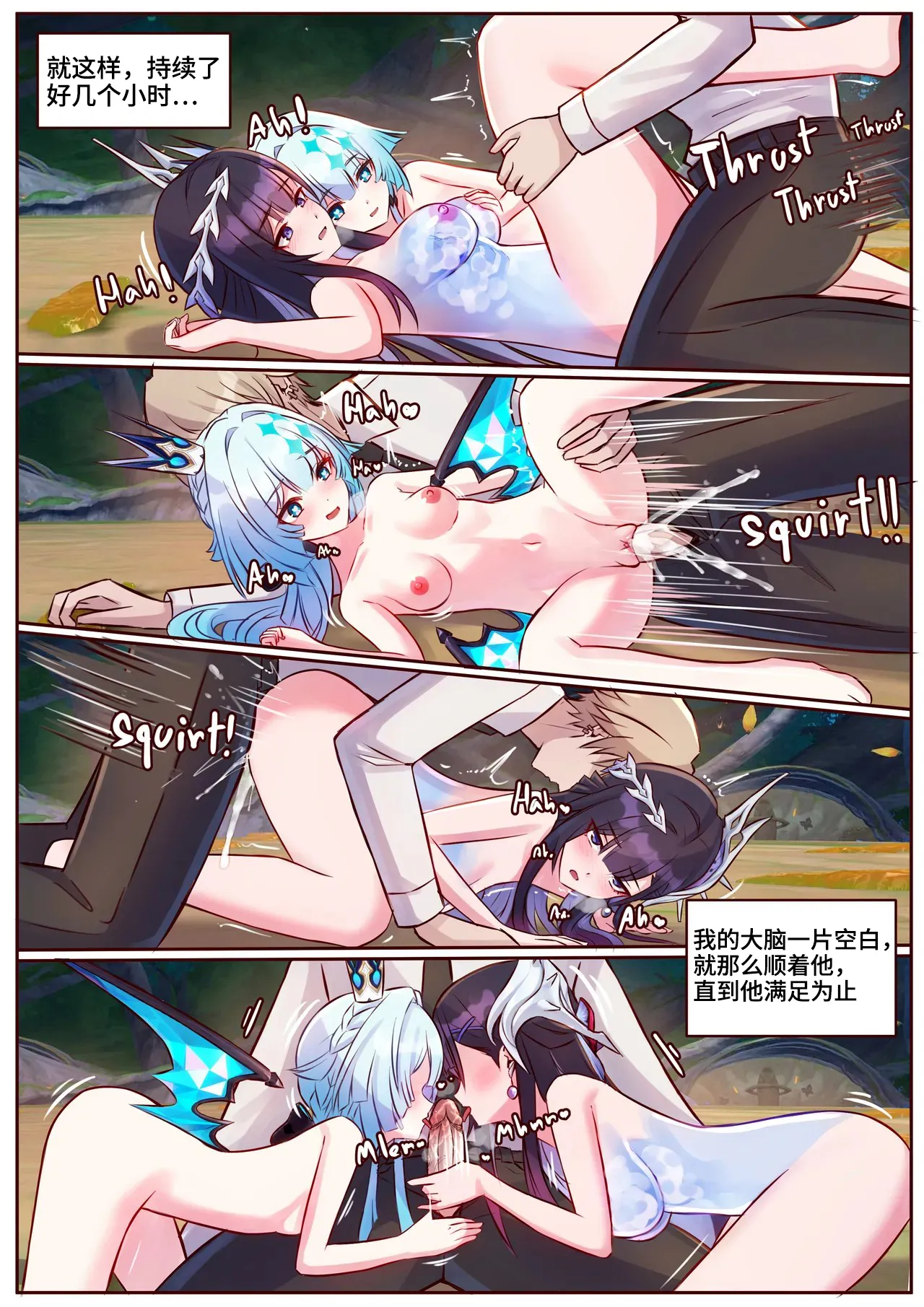 Page 23 of Hysilen&Cerydra1-2