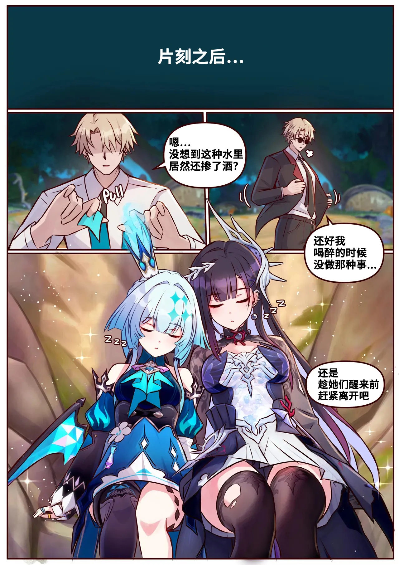 Page 24 of Hysilen&Cerydra1-2