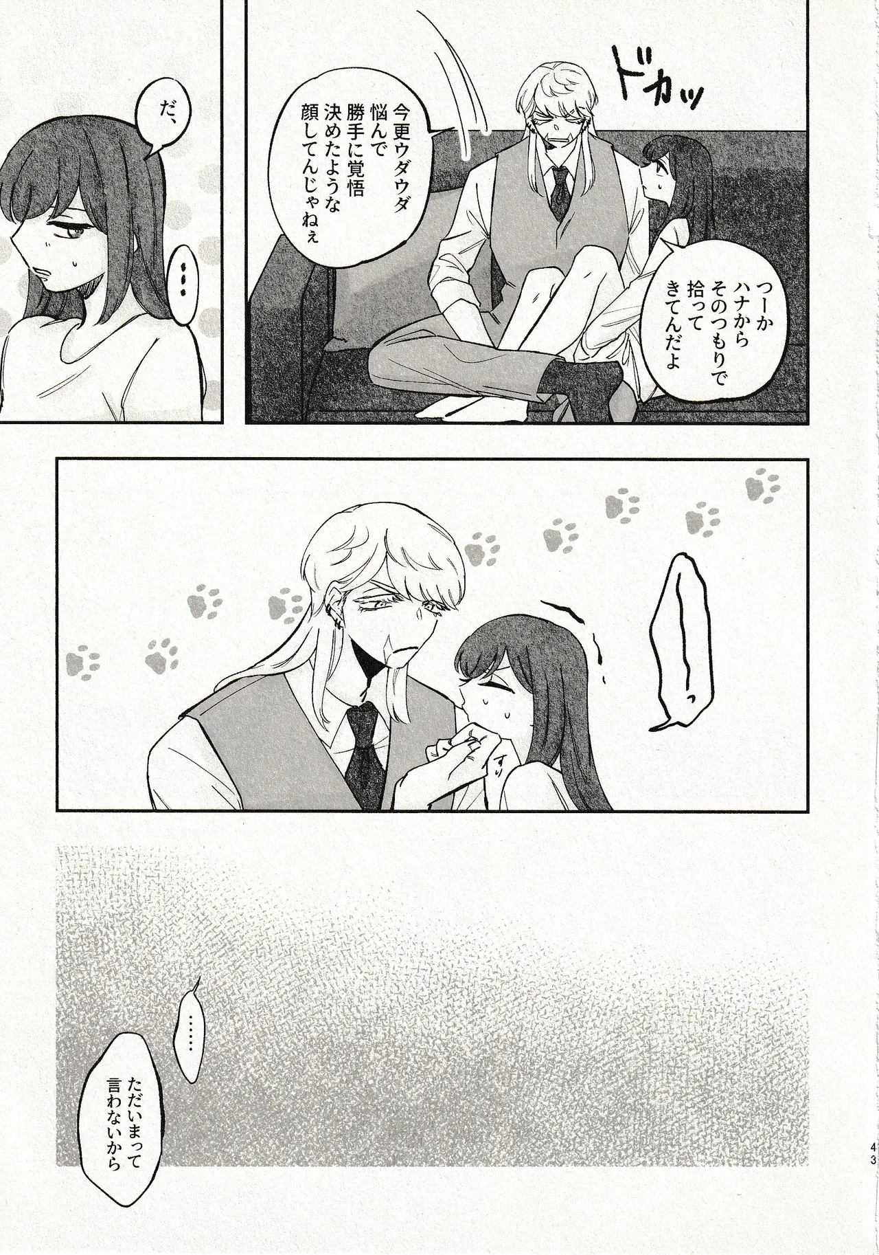 Until that day - Page 43
