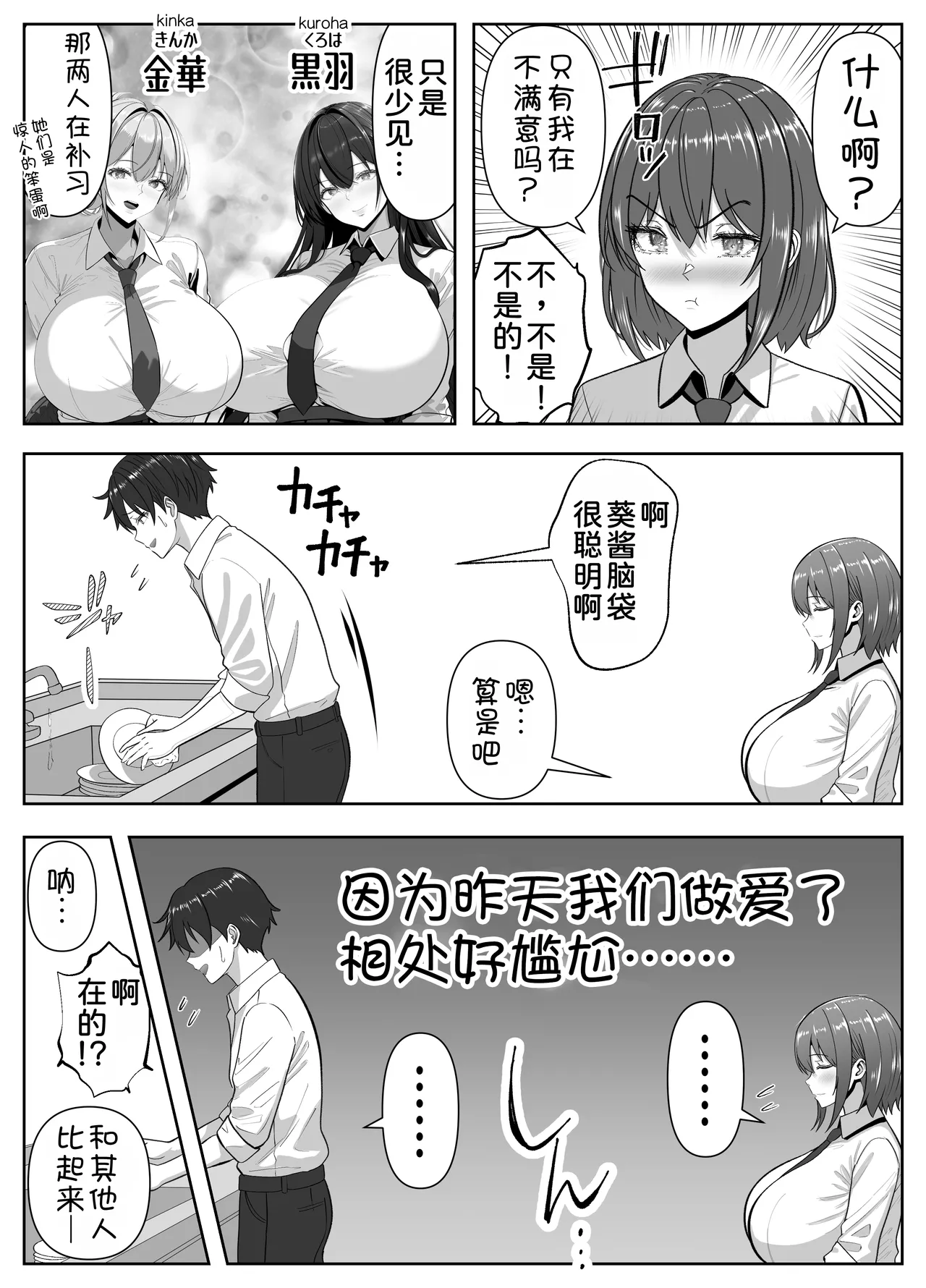 Ore no Heya, Iribitari Gal Darake 2 - Page 13