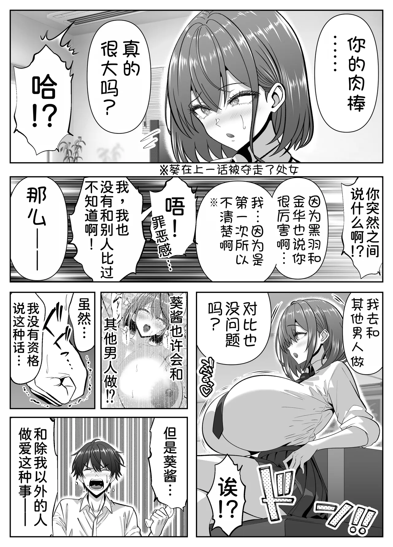 Ore no Heya, Iribitari Gal Darake 2 - Page 14