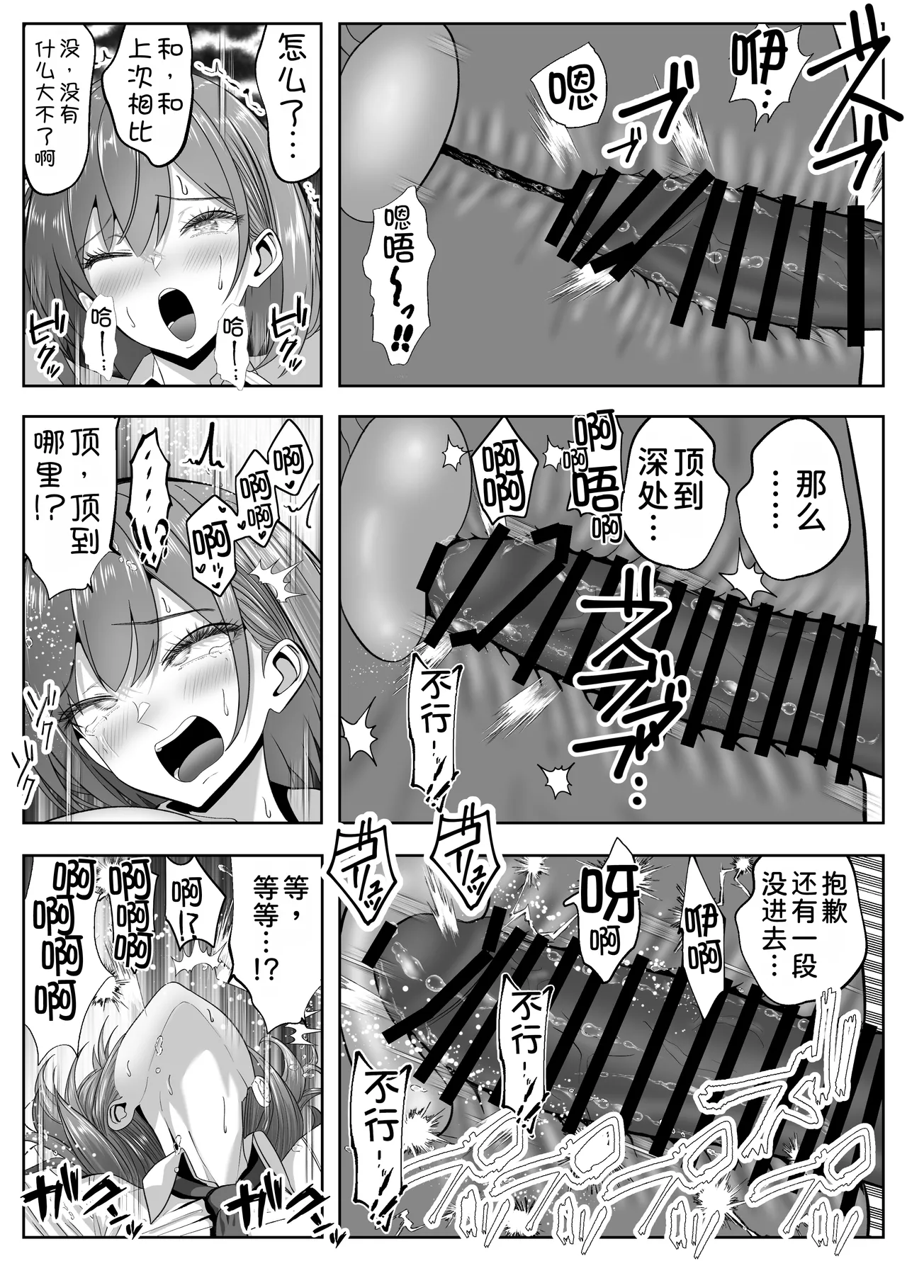 Ore no Heya, Iribitari Gal Darake 2 - Page 20