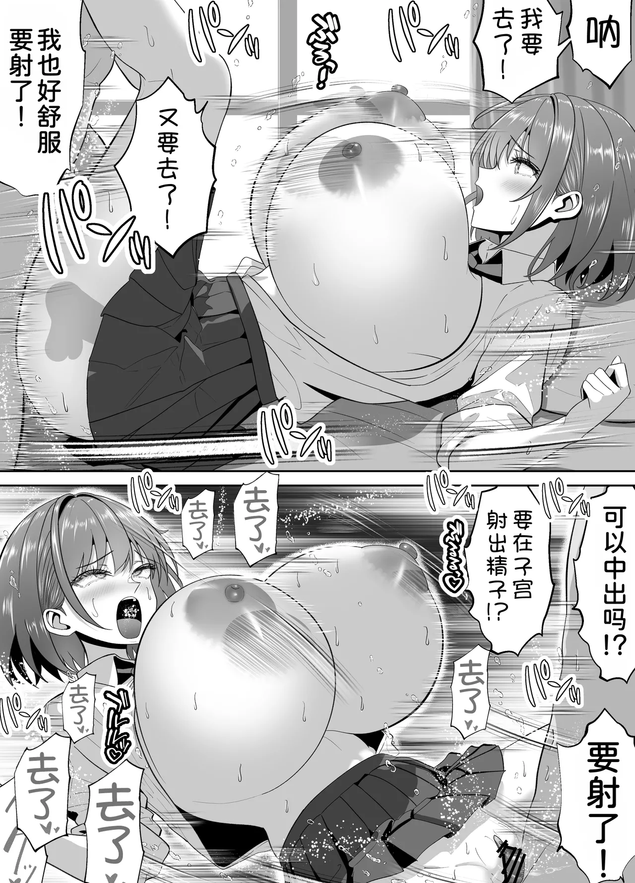 Ore no Heya, Iribitari Gal Darake 2 - Page 23