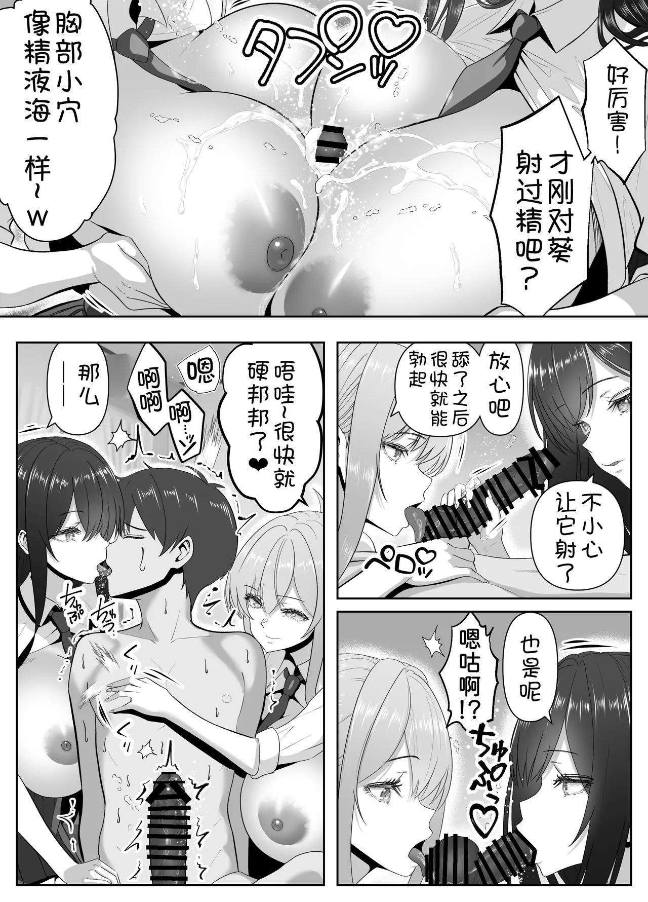 Ore no Heya, Iribitari Gal Darake 2 - Page 32