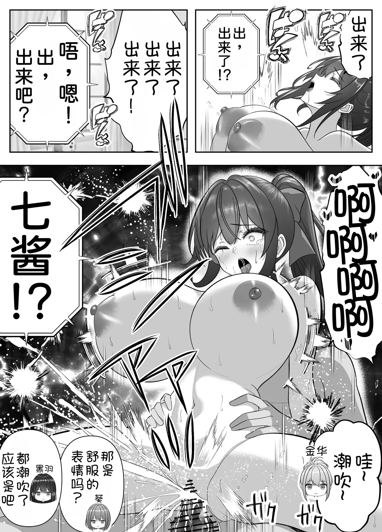 Ore no Heya, Iribitari Gal Darake 2 - Page 54