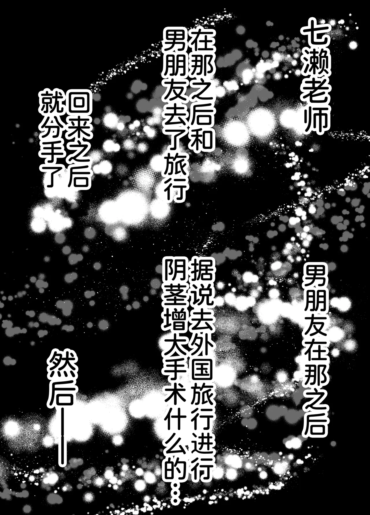 Ore no Heya, Iribitari Gal Darake 2 - Page 60