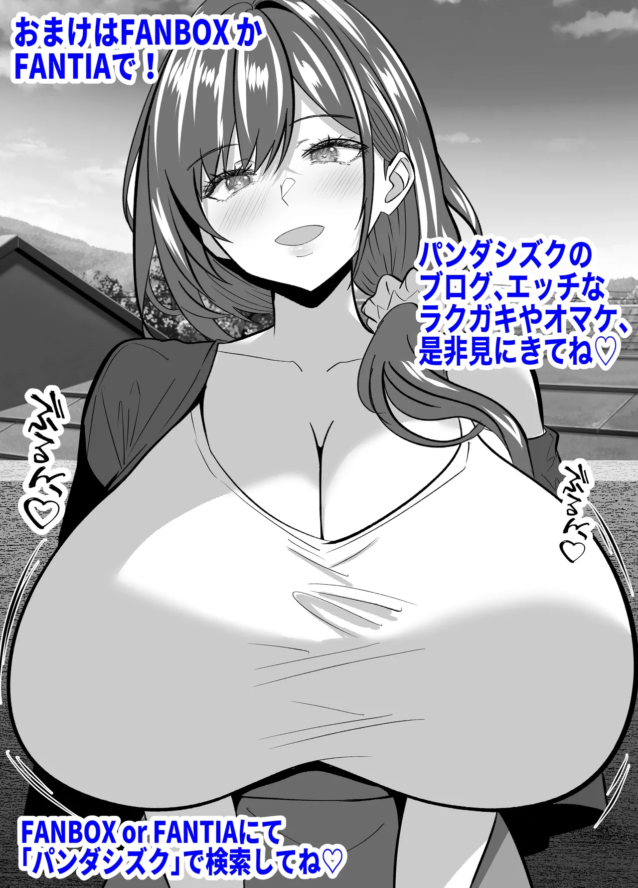 Ore no Heya, Iribitari Gal Darake 2 - Page 63