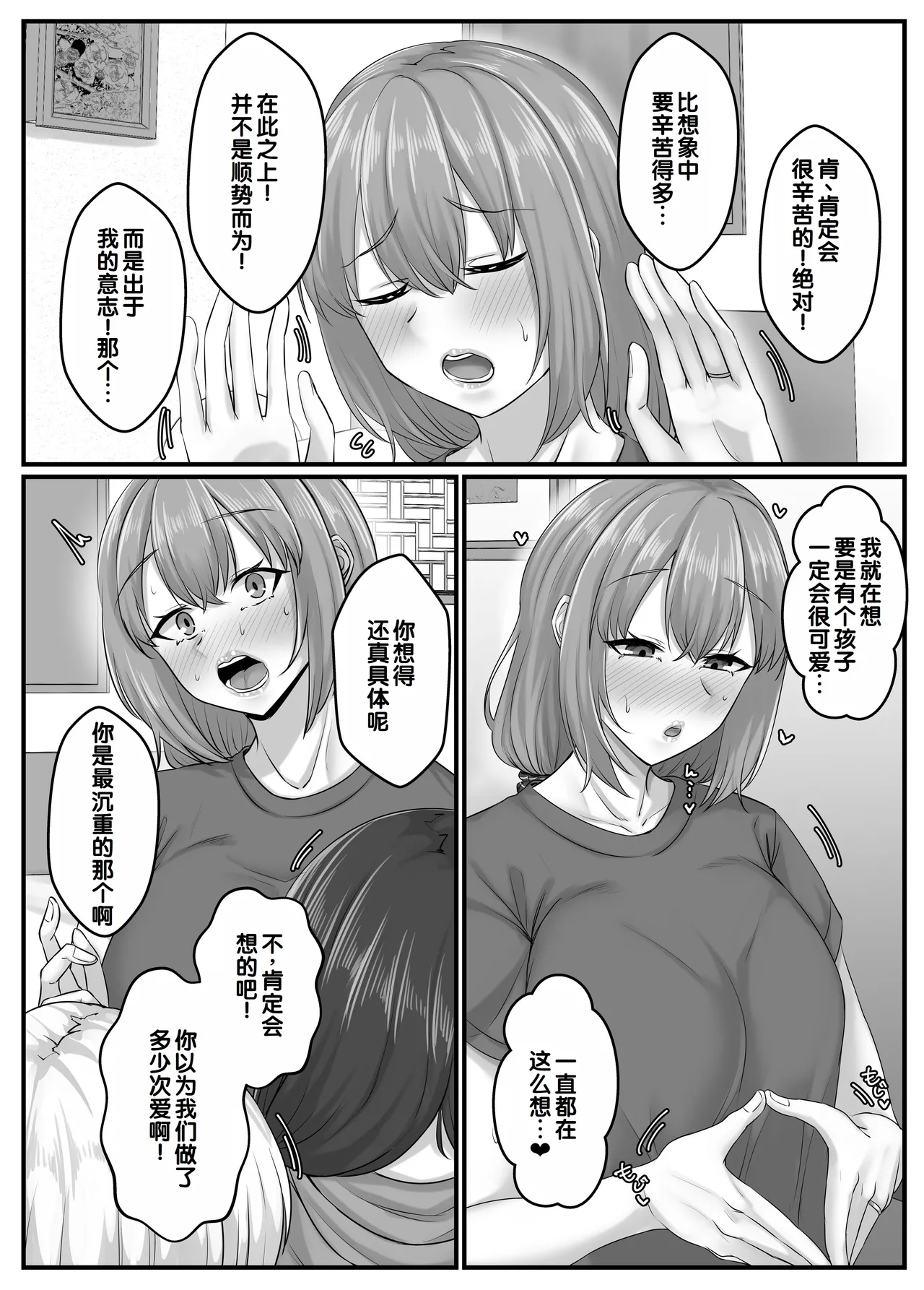 Osananajimi Harem kara Hajimaru Koibito Seikatsu - Page 15