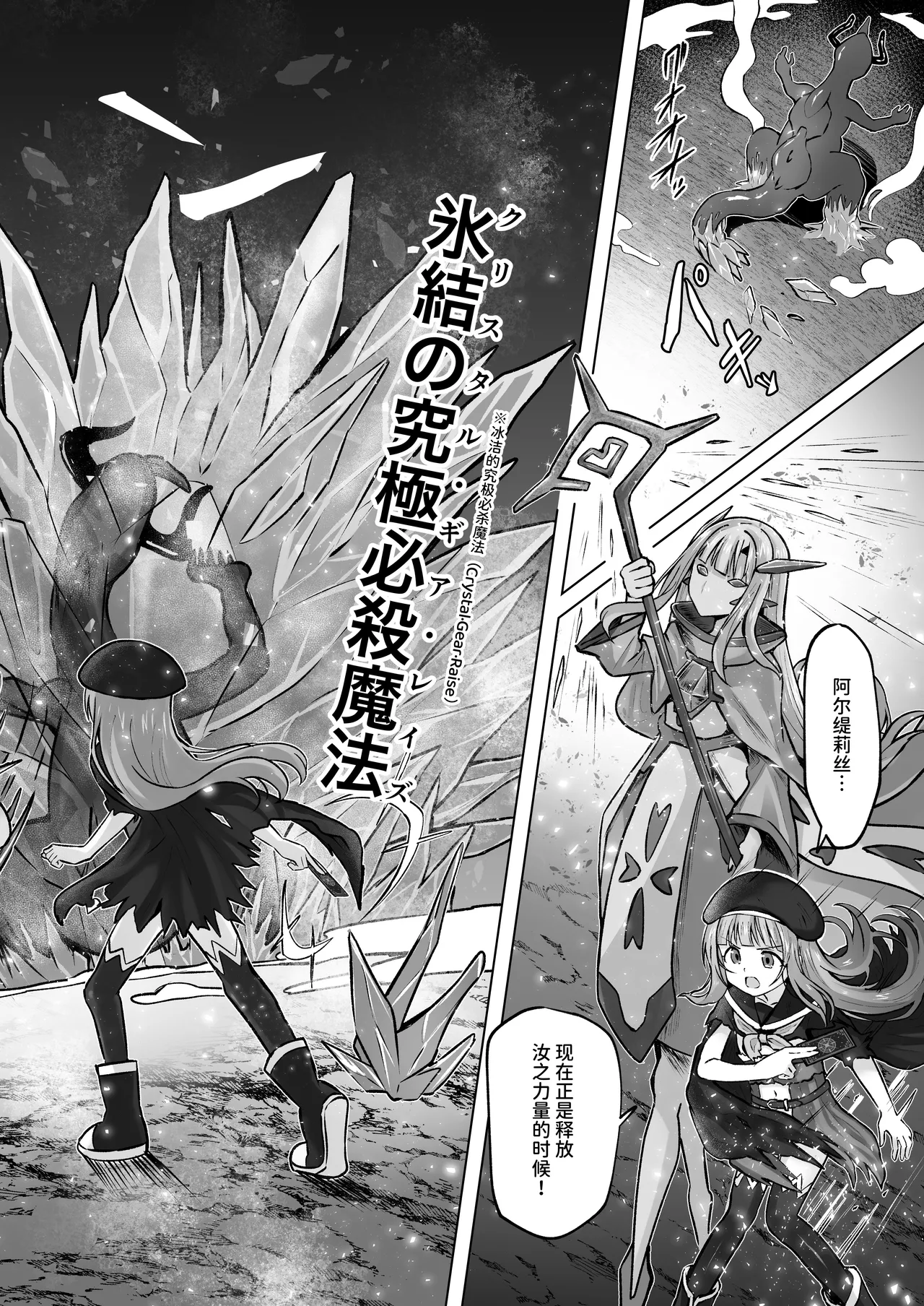 Page 29 of #Kouhaishita Sekai de Mahou Shoujo ga Okasaremasu - magical girl yunako