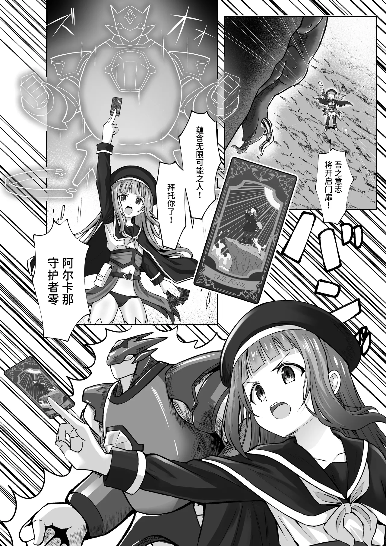 Page 3 of #Kouhaishita Sekai de Mahou Shoujo ga Okasaremasu - magical girl yunako
