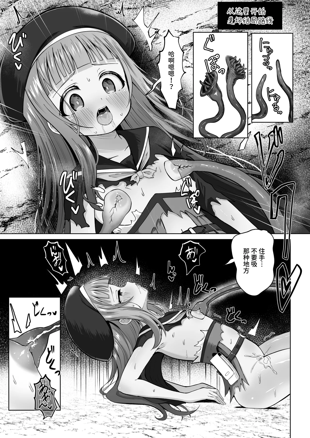Page 32 of #Kouhaishita Sekai de Mahou Shoujo ga Okasaremasu - magical girl yunako