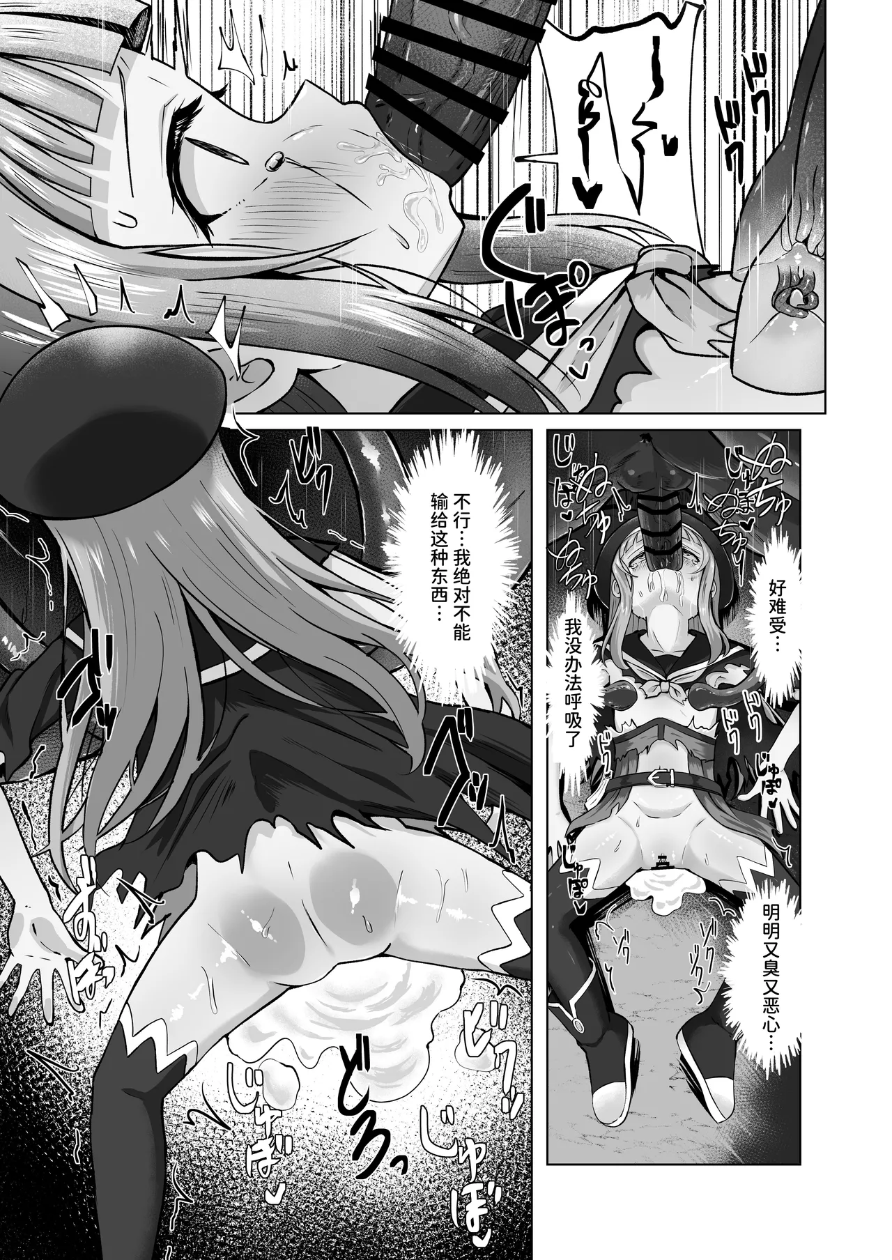 Page 34 of #Kouhaishita Sekai de Mahou Shoujo ga Okasaremasu - magical girl yunako