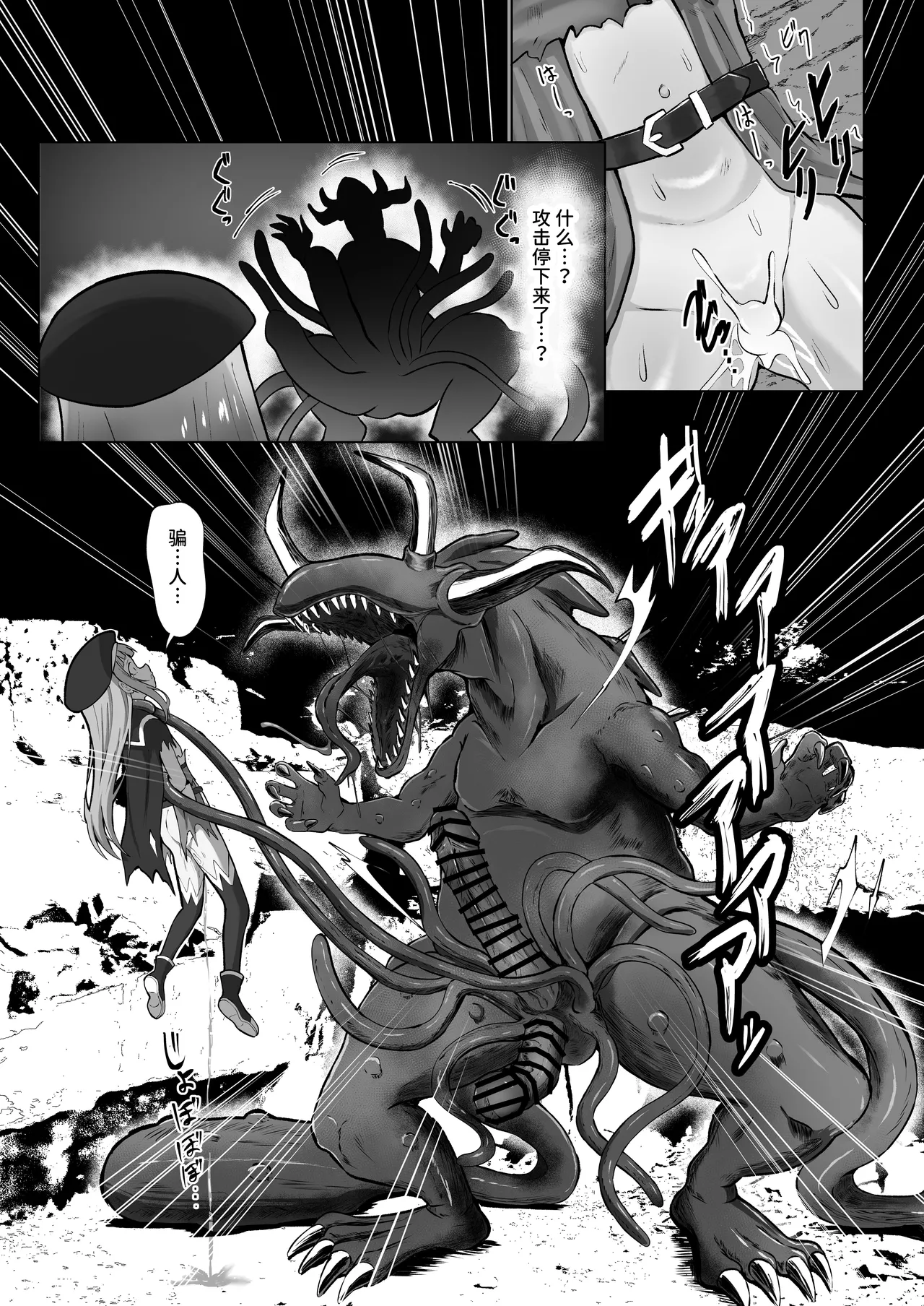 Page 42 of #Kouhaishita Sekai de Mahou Shoujo ga Okasaremasu - magical girl yunako