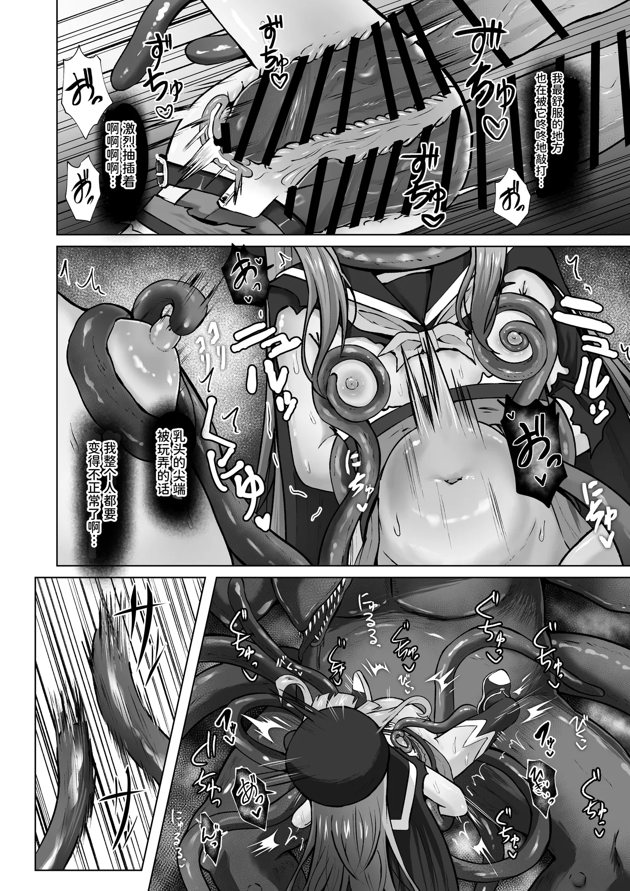 Page 45 of #Kouhaishita Sekai de Mahou Shoujo ga Okasaremasu - magical girl yunako