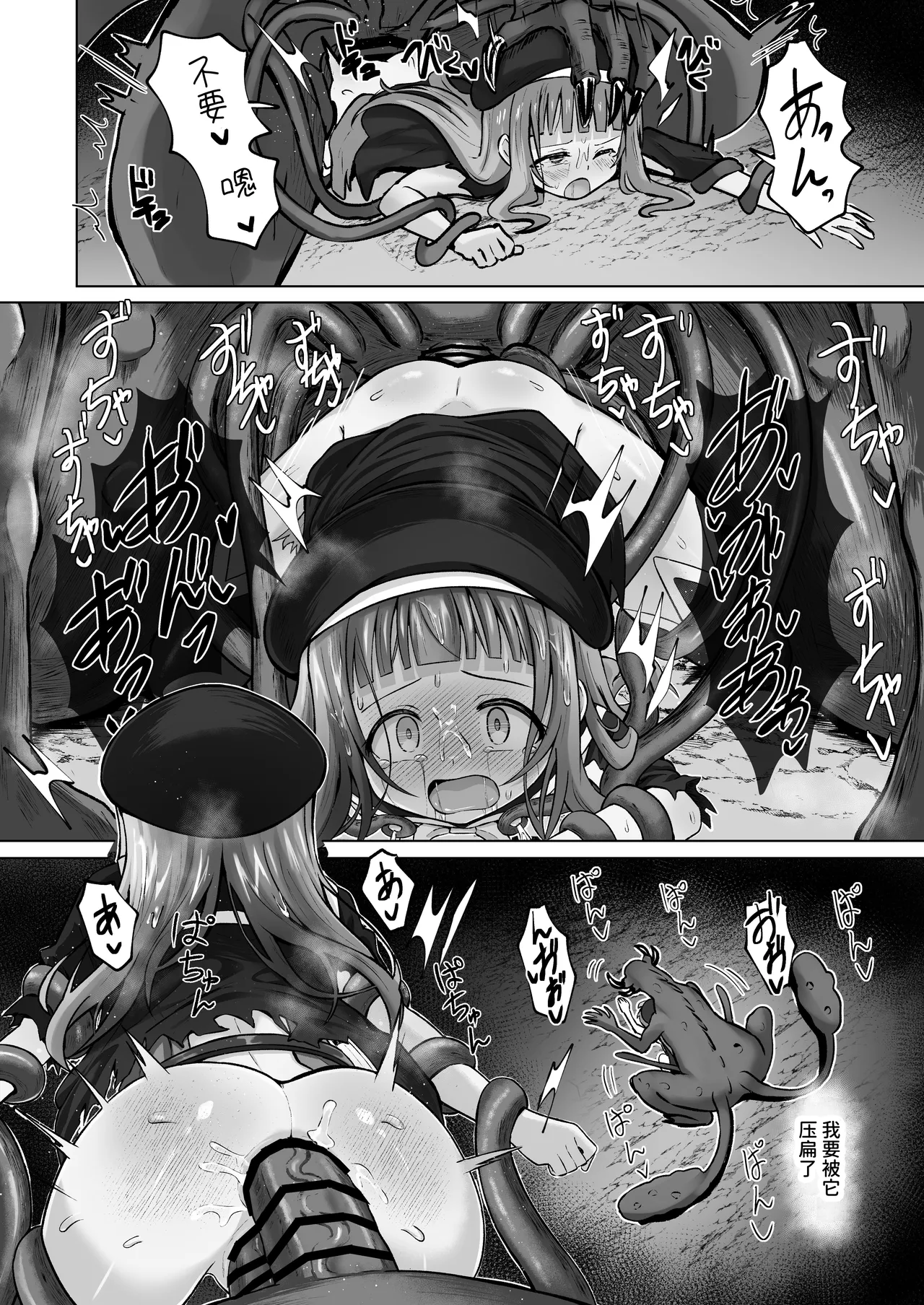 Page 53 of #Kouhaishita Sekai de Mahou Shoujo ga Okasaremasu - magical girl yunako