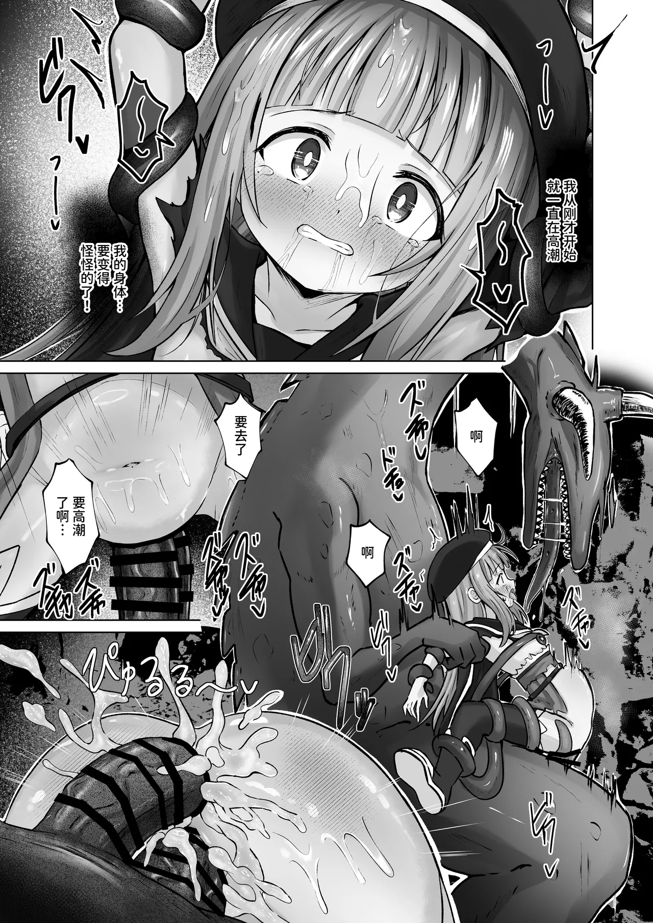 Page 56 of #Kouhaishita Sekai de Mahou Shoujo ga Okasaremasu - magical girl yunako
