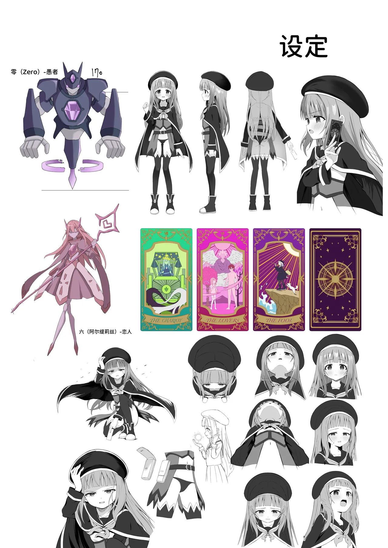 Page 59 of #Kouhaishita Sekai de Mahou Shoujo ga Okasaremasu - magical girl yunako