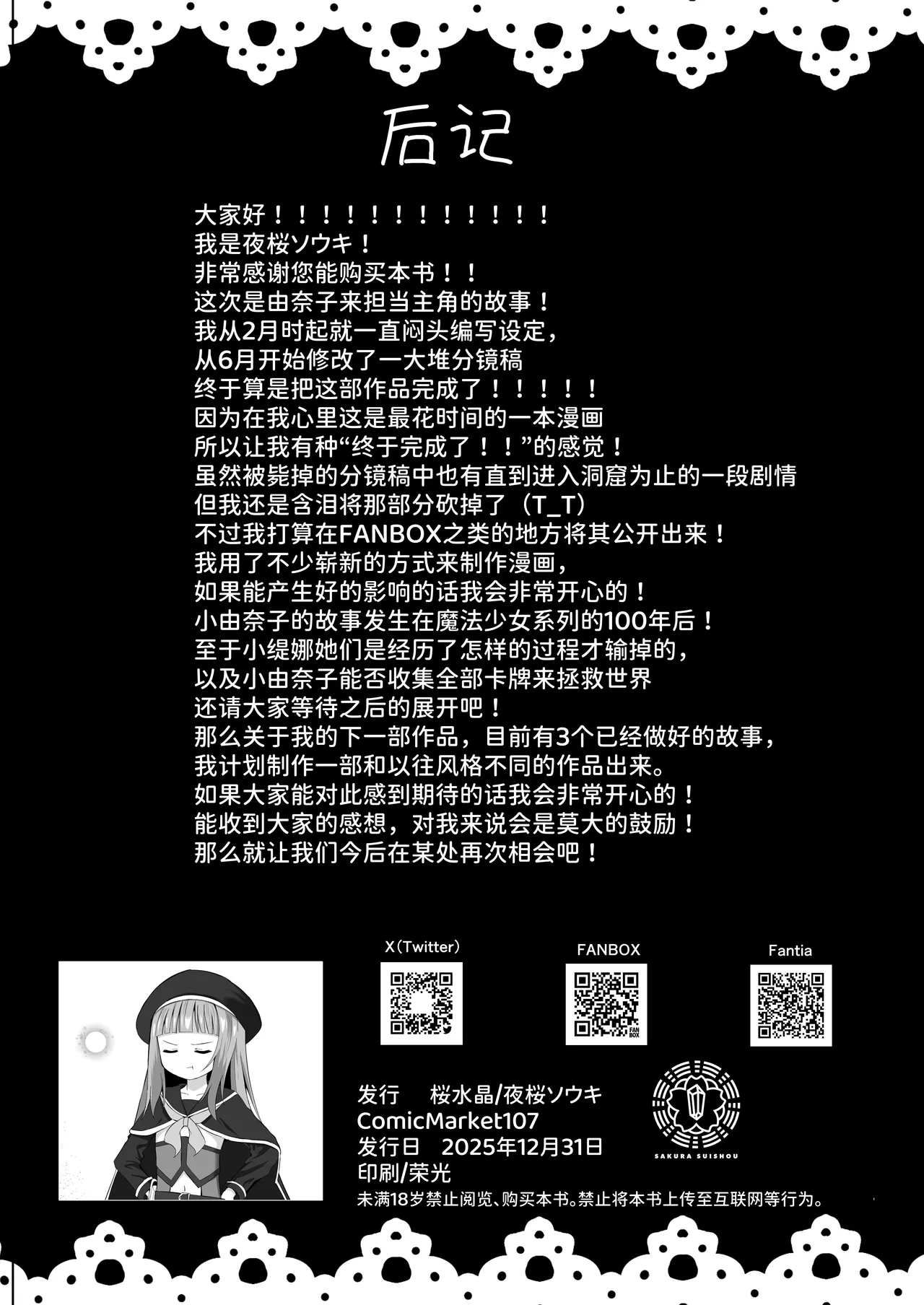 Page 61 of #Kouhaishita Sekai de Mahou Shoujo ga Okasaremasu - magical girl yunako