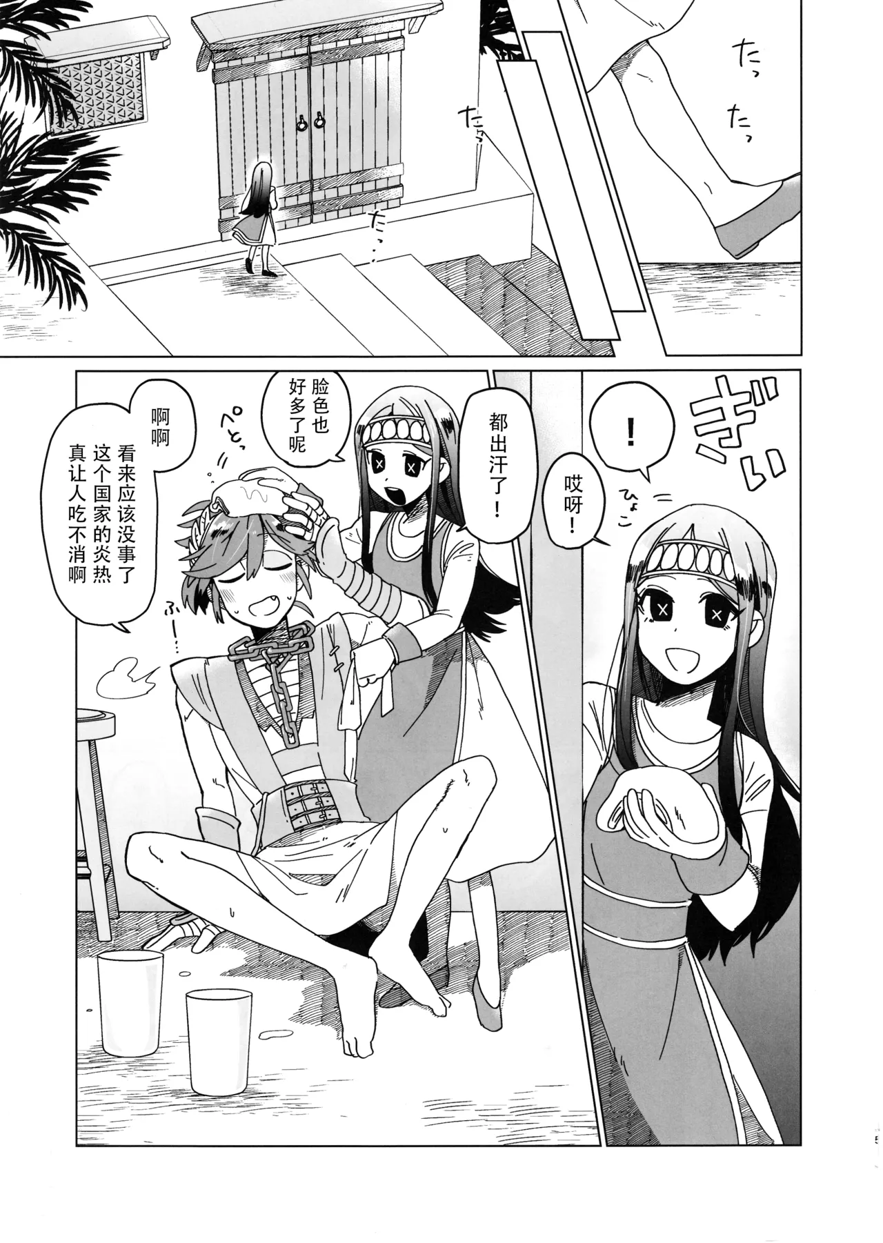 Preview page 5