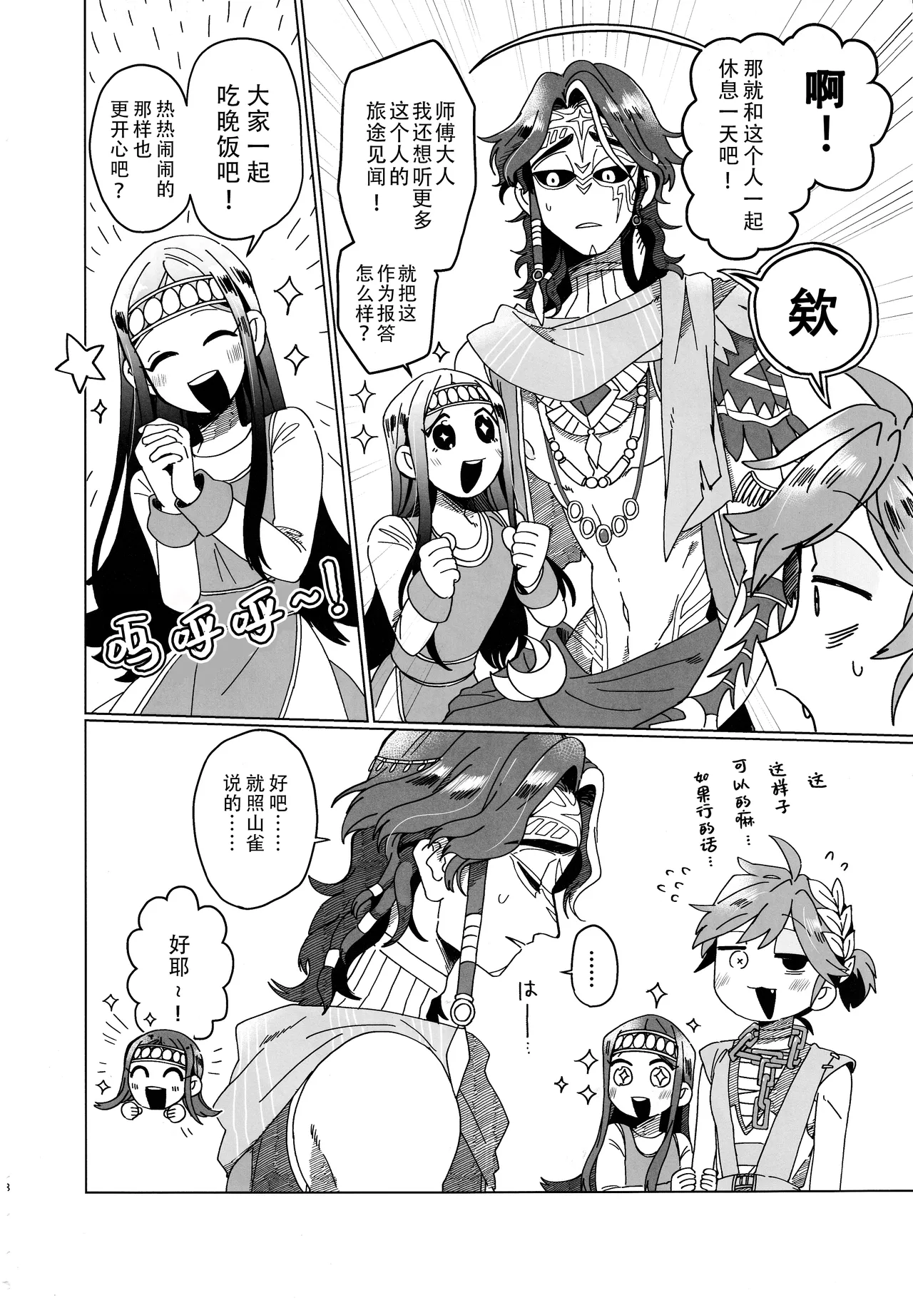 Preview page 8