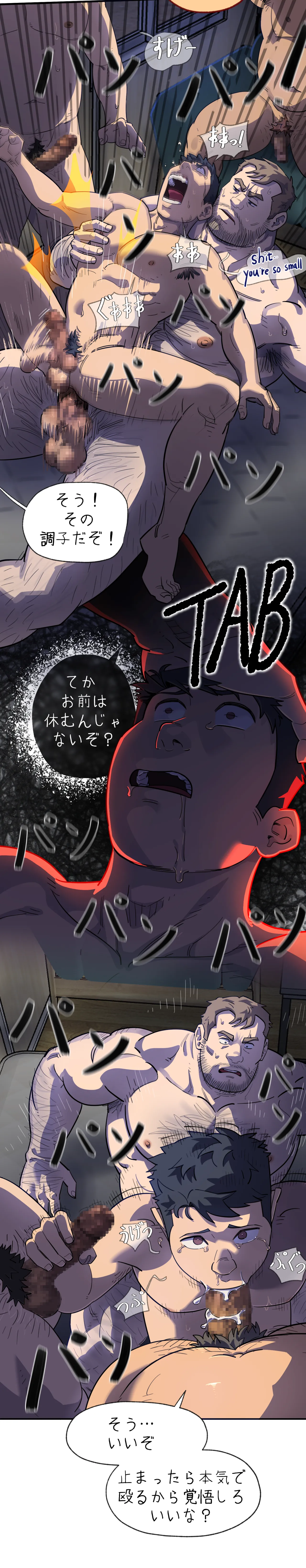 お前だったのか？ | Got You Lil Fucker c.1-9 - Page 100