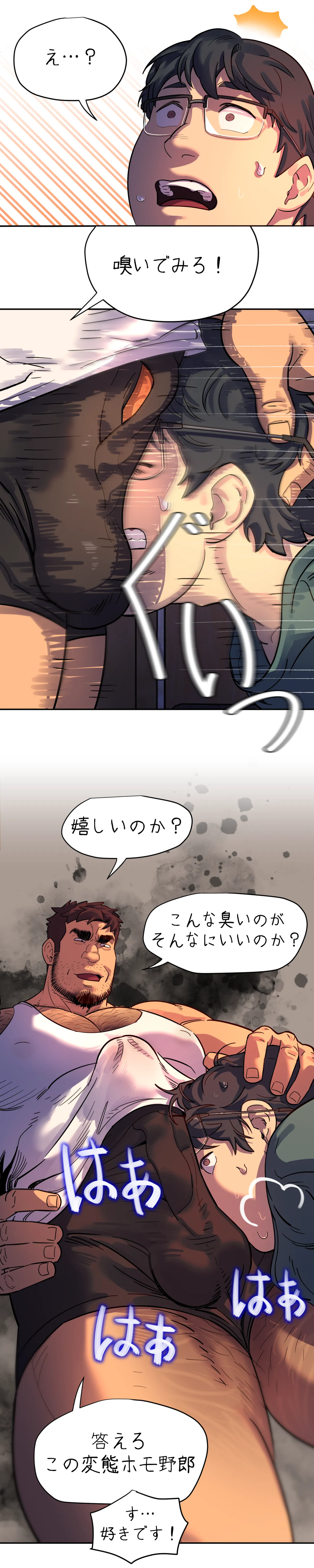 お前だったのか？ | Got You Lil Fucker c.1-9 - Page 20