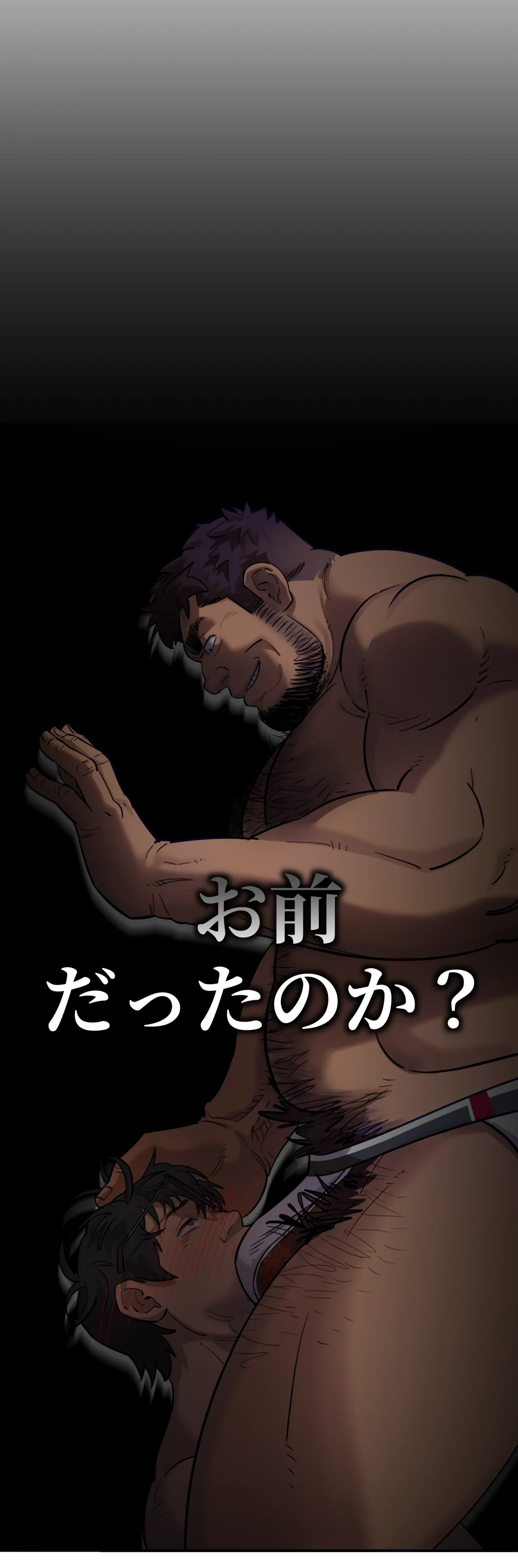 お前だったのか？ | Got You Lil Fucker c.1-9 - Page 50