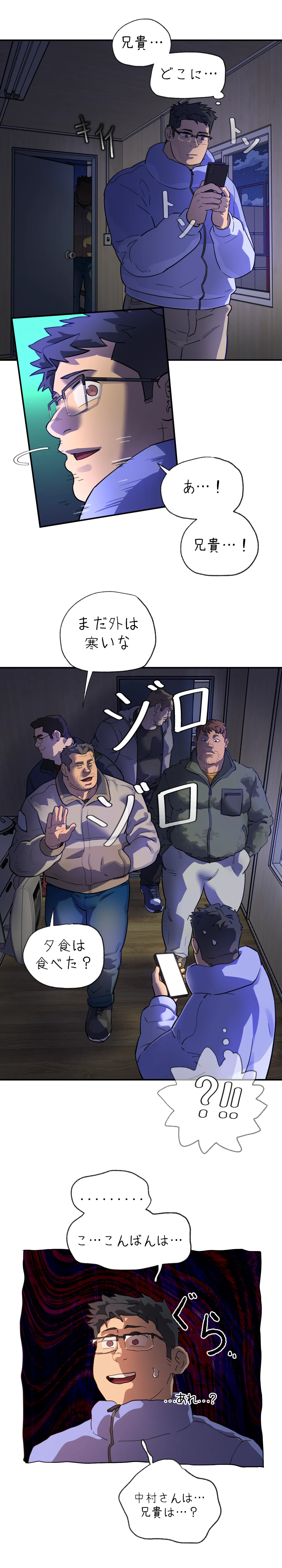 お前だったのか？ | Got You Lil Fucker c.1-9 - Page 88