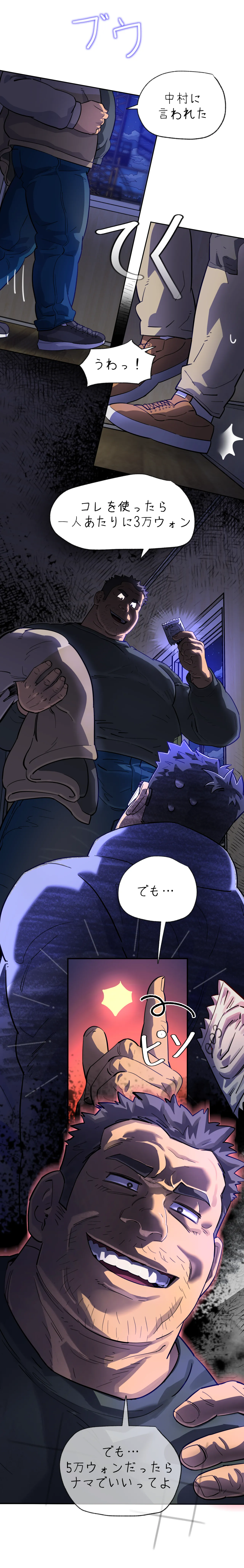 お前だったのか？ | Got You Lil Fucker c.1-9 - Page 90