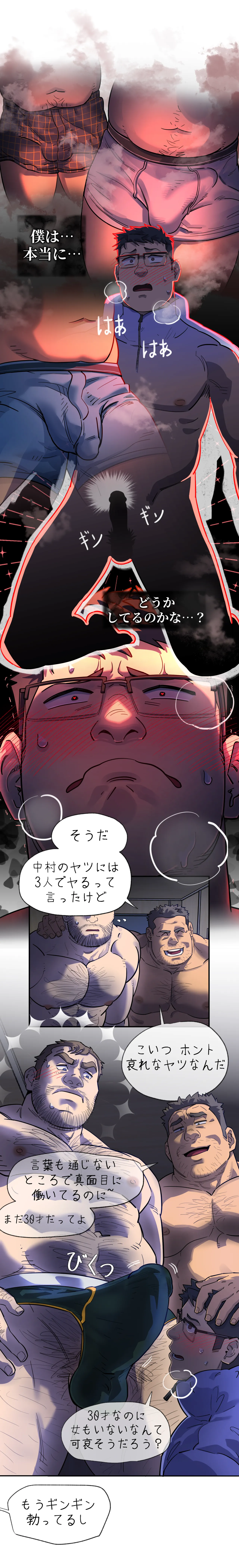 お前だったのか？ | Got You Lil Fucker c.1-9 - Page 94
