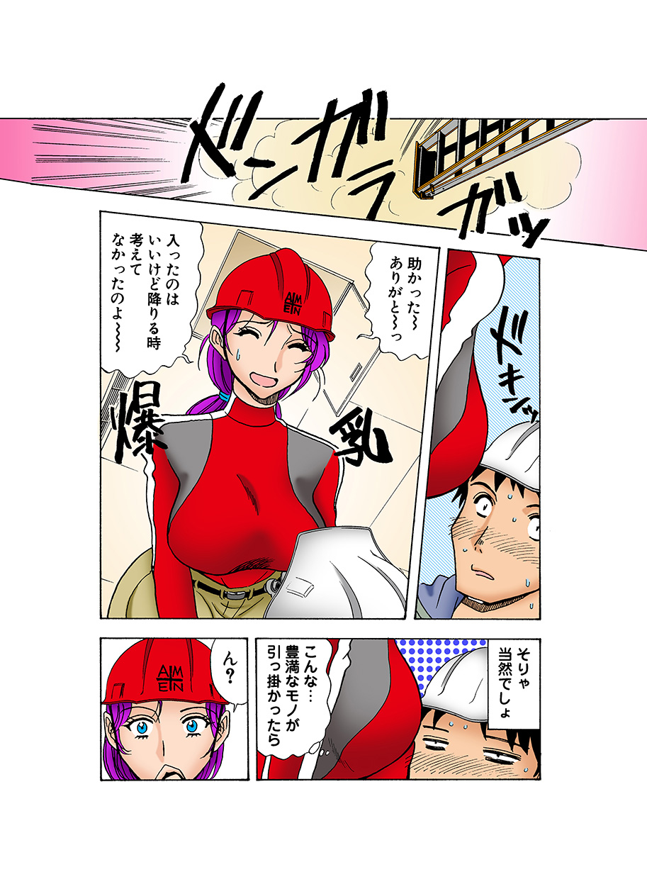Jukujo Mania Vol. 21 - Page 10