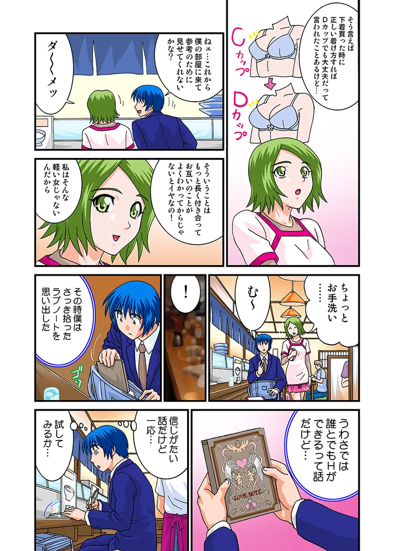 Jukujo Mania Vol. 21 - Page 103