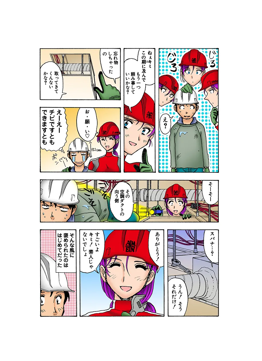 Jukujo Mania Vol. 21 - Page 11
