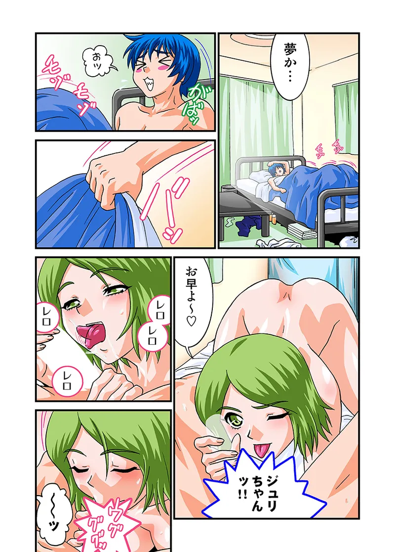 Jukujo Mania Vol. 21 - Page 115