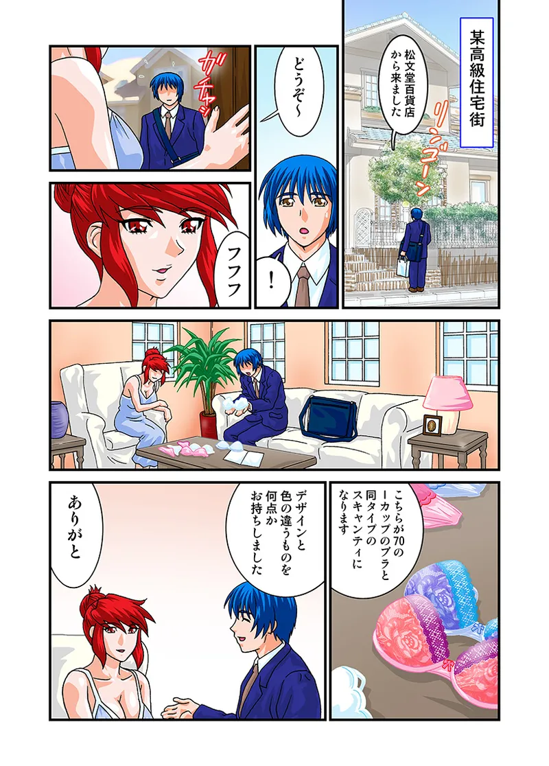Jukujo Mania Vol. 21 - Page 119