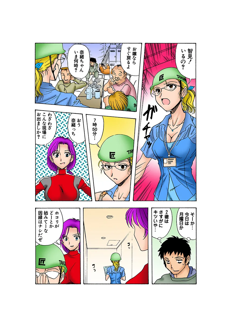 Jukujo Mania Vol. 21 - Page 22
