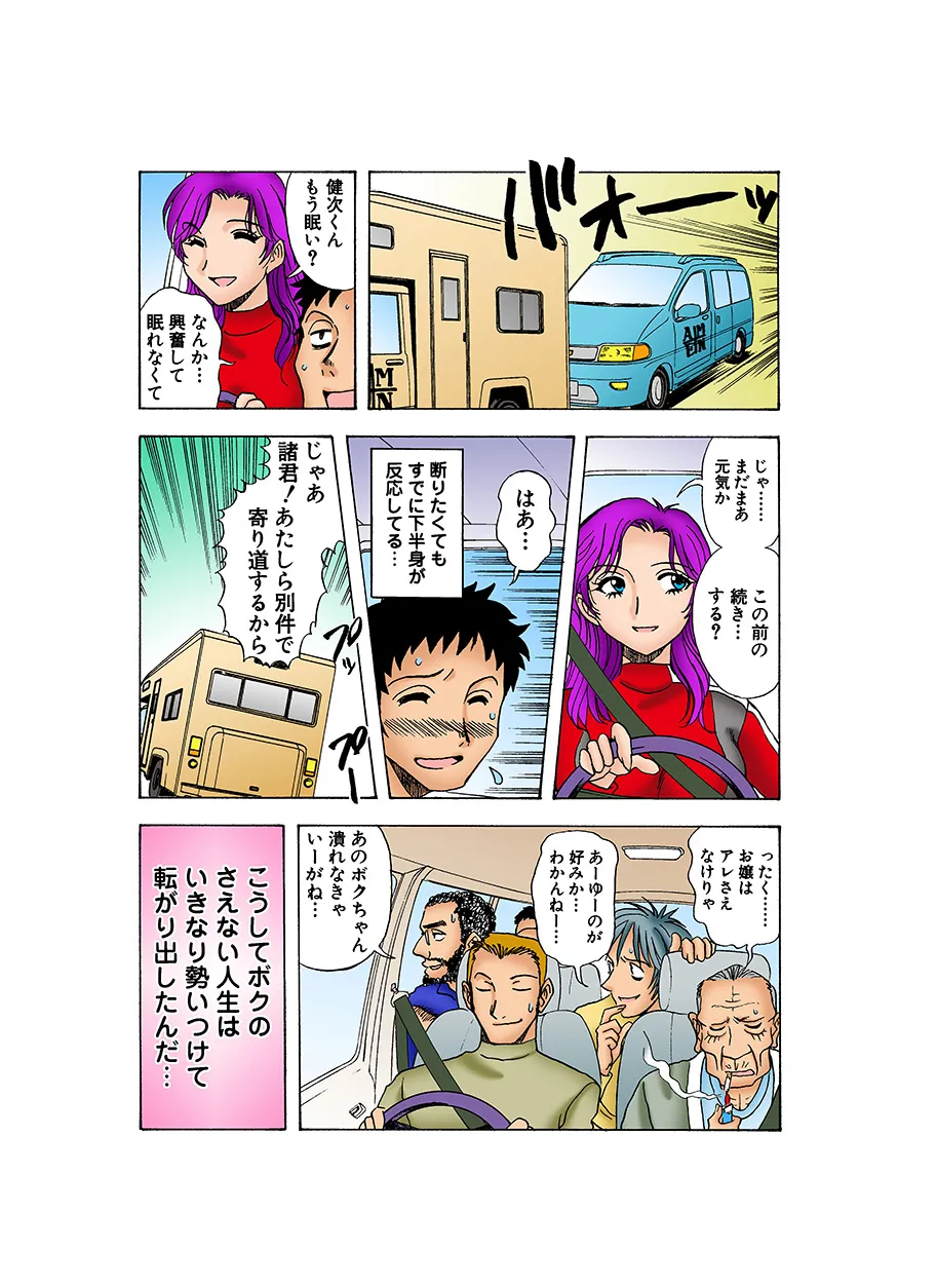 Jukujo Mania Vol. 21 - Page 25