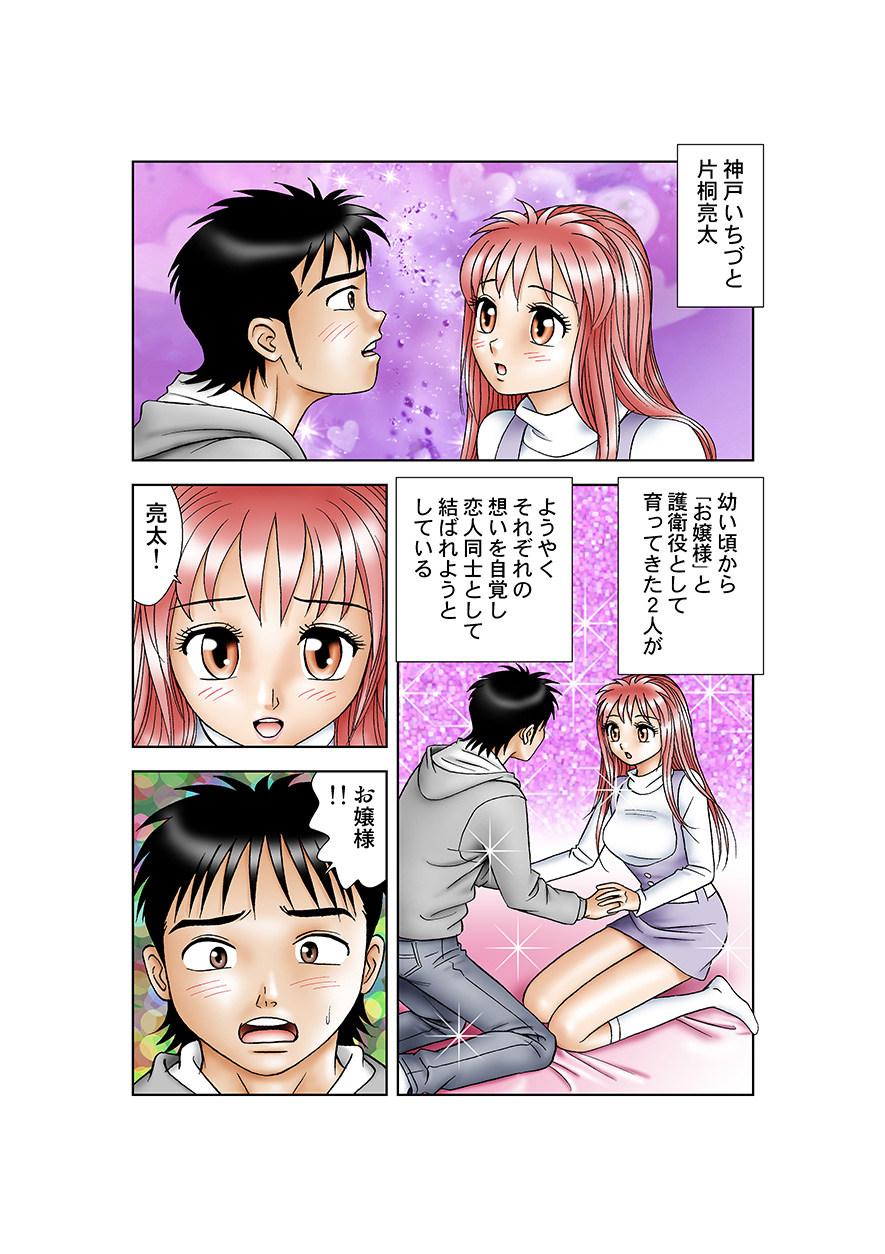 Jukujo Mania Vol. 21 - Page 27