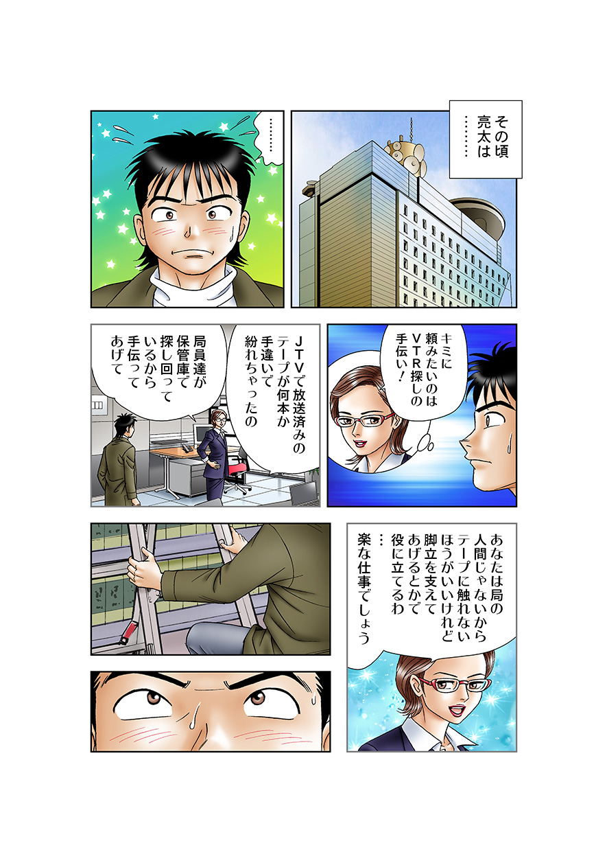 Jukujo Mania Vol. 21 - Page 35
